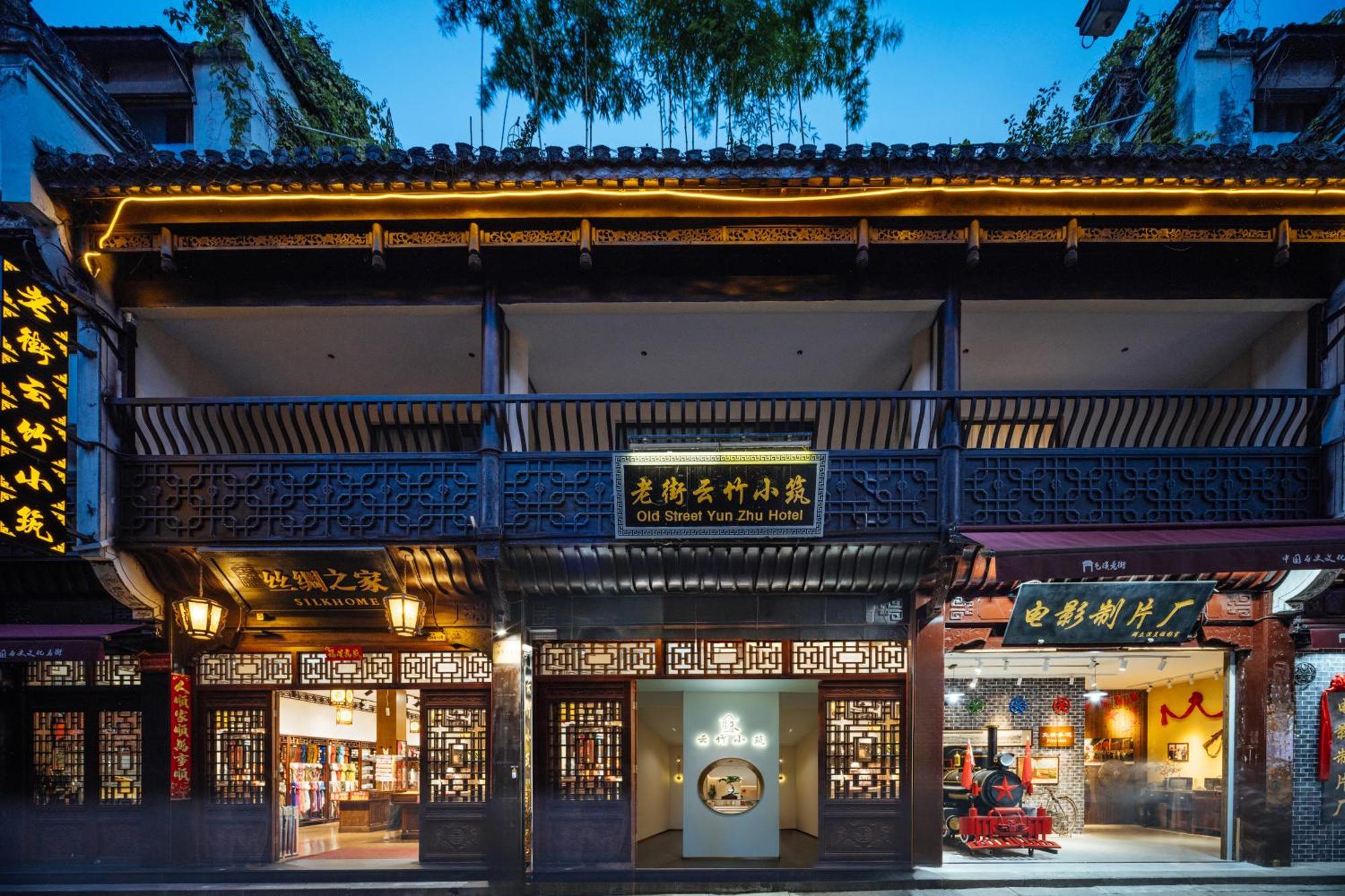 Old Street Yun Zhu Hotel Hoàng Sơn Ngoại thất bức ảnh